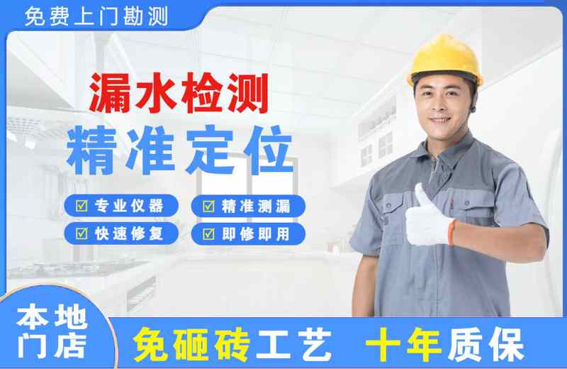 西固漏水检测精准定位